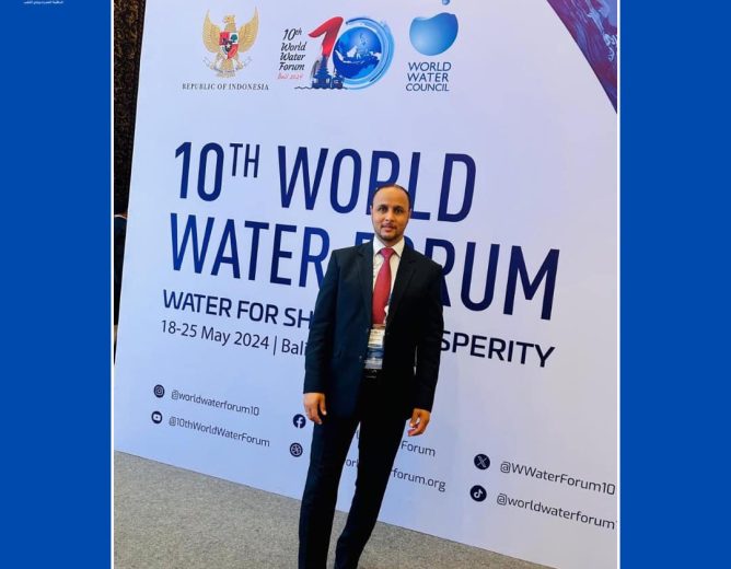 فعاليات الدورة العاشرة للمنتدى العالمي للمياه المنظم من 18 إلى 25 ماي الجاري تحت شعار “الماء من أجل الازدهار المشترك”