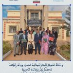 L’Agence du Bassin Hydraulique de Sakia El Hamra et Oued Eddahab Obtient la Certification de Qualité ISO 9001:2015